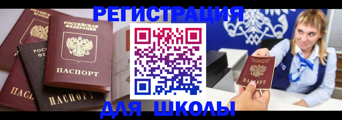 регистрация в Новодвинске