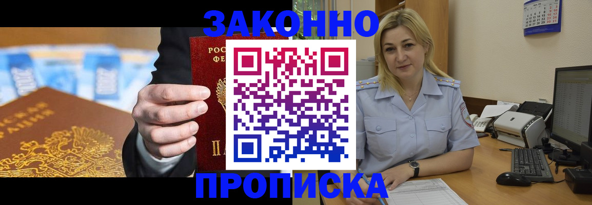 временная регистрация адрес в Новодвинске