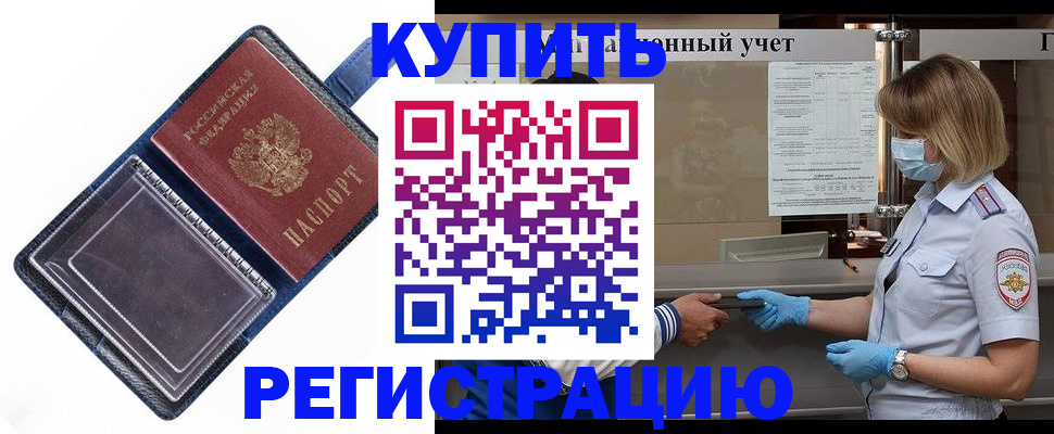 временная регистрация госуслуги в Новодвинске