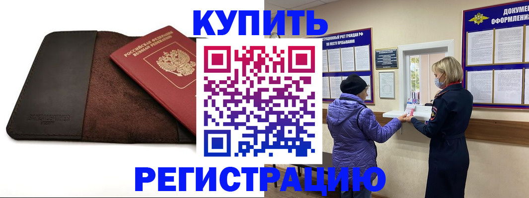 где прописаться в Новодвинске