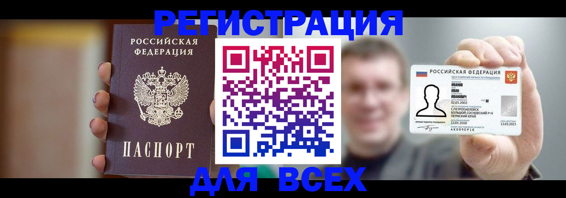 прописка паспорт в Новодвинске